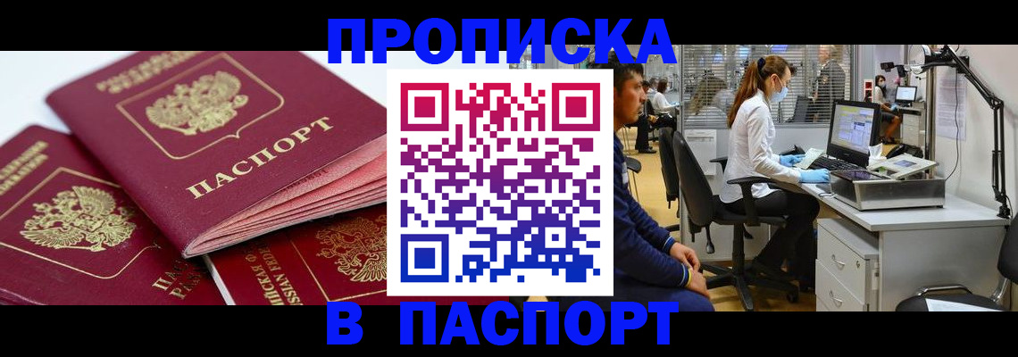 где прописаться в Петровске