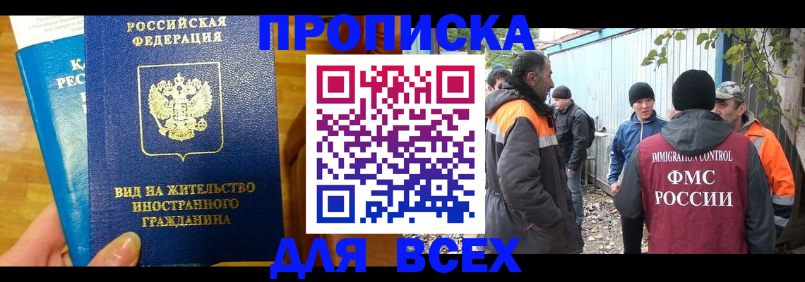 прописка гарантия в Петровске