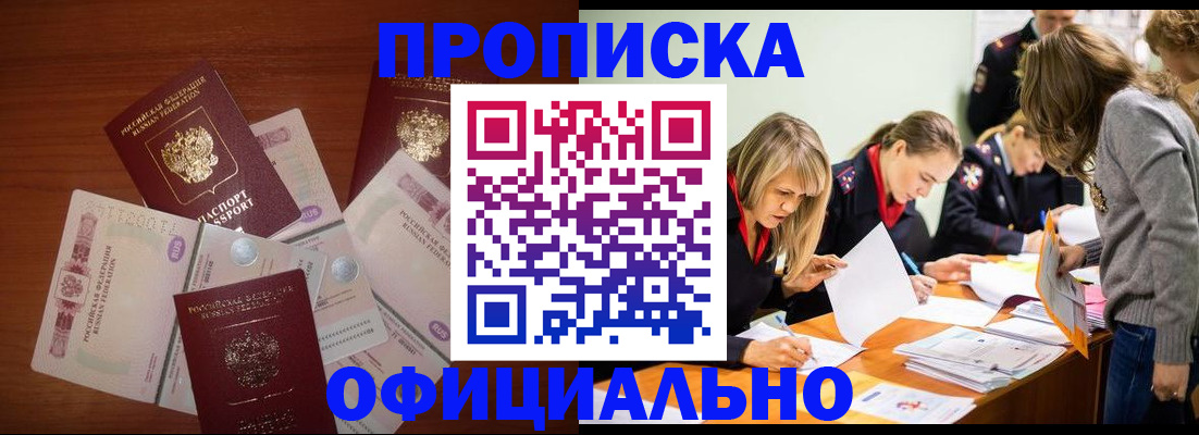 где прописаться в Петровске